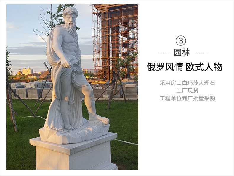 歐式人物雕塑，石雕海神雕塑，景觀人物雕像