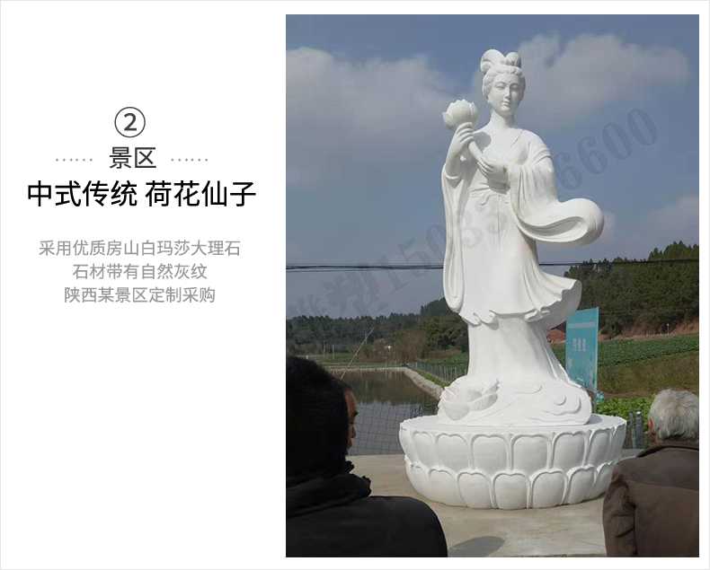 荷花仙子雕塑，石雕荷花仙子，漢白玉荷花仙子
