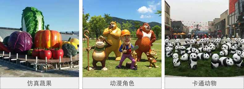 仿真景觀雕塑，玻璃鋼景觀雕塑，卡通景觀雕塑