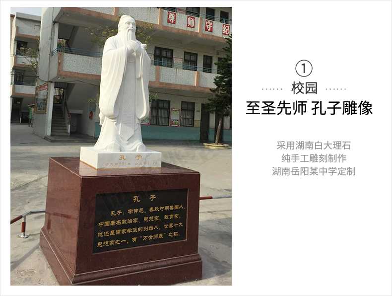 校園孔子案例，大理石孔子像，景觀孔子雕塑