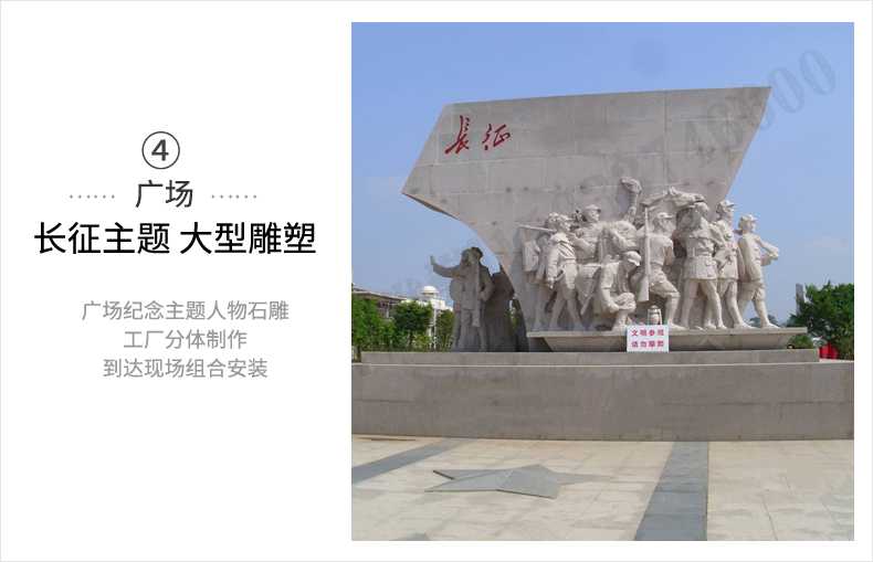 大型廣場(chǎng)雕塑，長(zhǎng)征主題浮雕，長(zhǎng)征文化雕塑