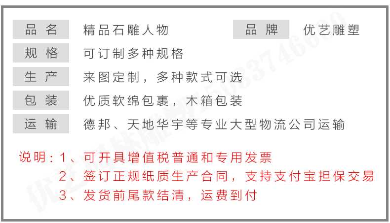 石雕孔子像參數(shù),石雕人物 石雕孔子像參數(shù),石雕人物